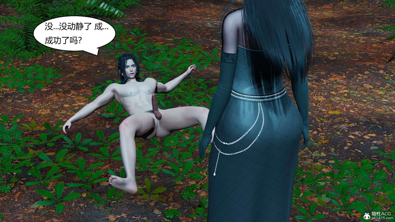 [3D]国漫世界第11话