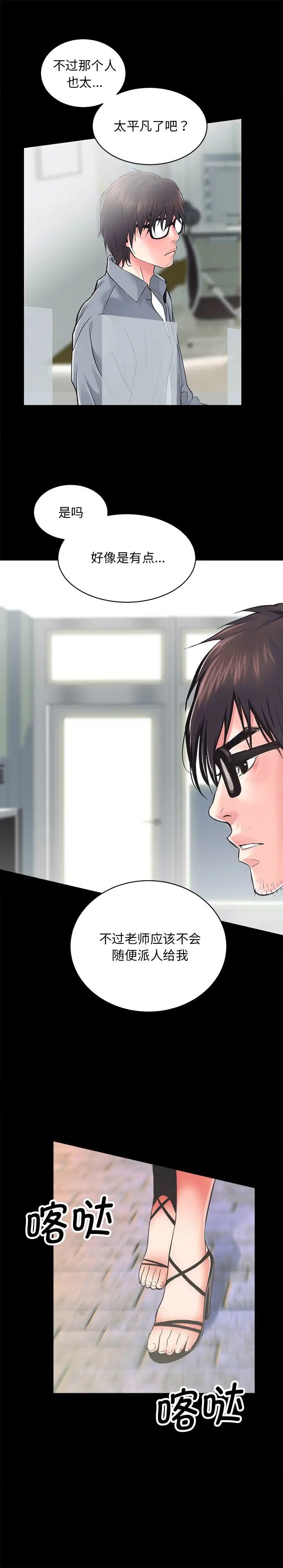 房产姐妹花第5话