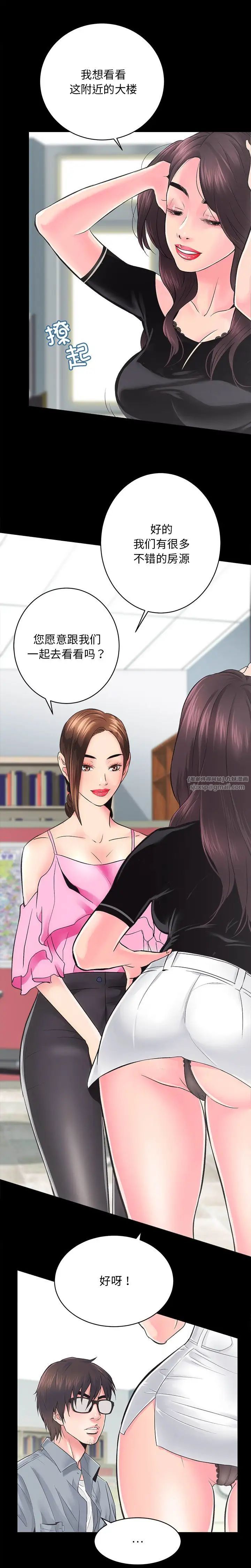 房产姐妹花第5话