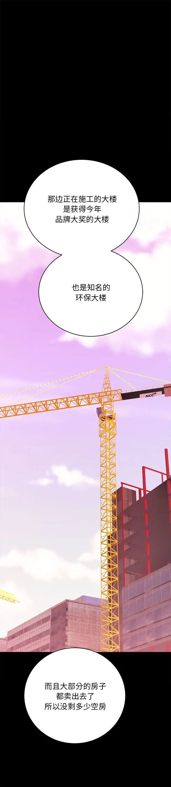 房产姐妹花第5话