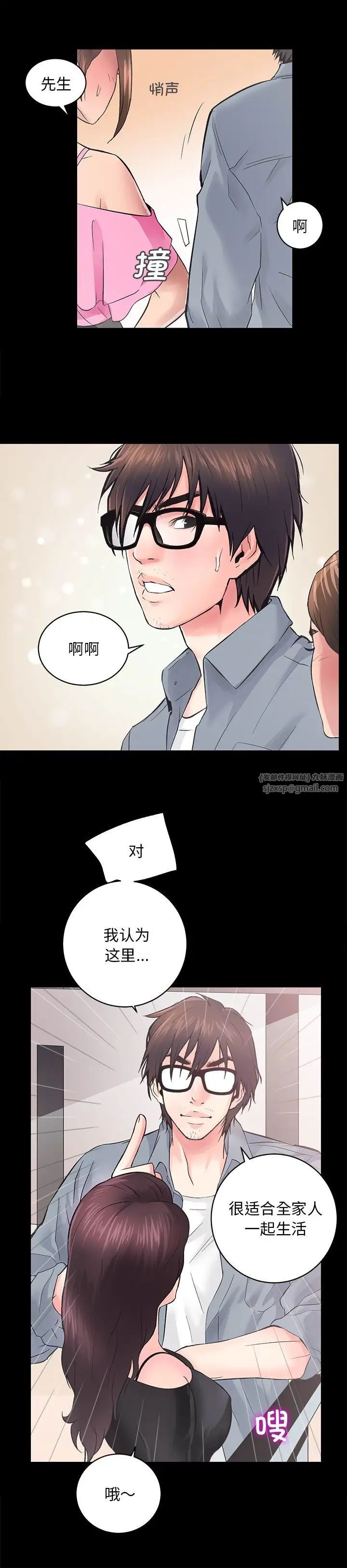 房产姐妹花第5话