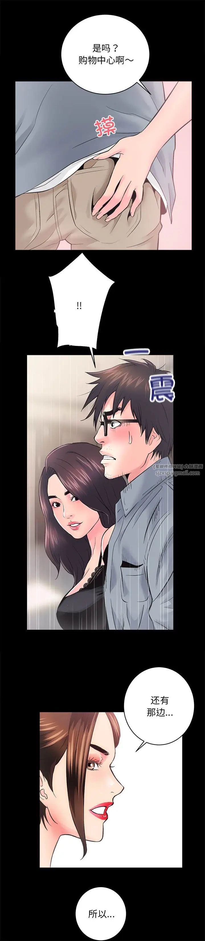 房产姐妹花第5话