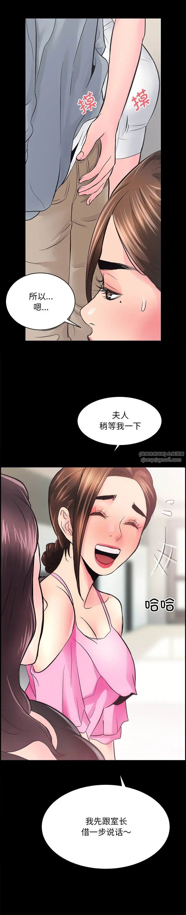 房产姐妹花第5话