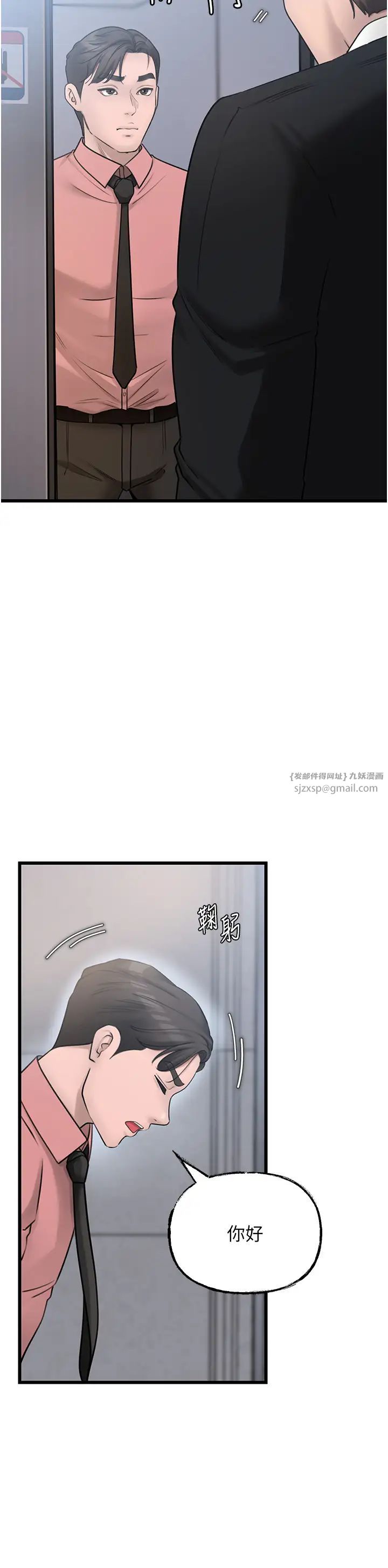 岳母为何那样第17话-直观抽插的体位