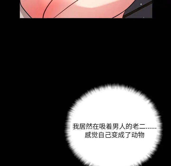 恋人未满第12话