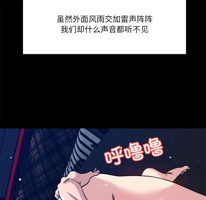 恋人未满第12话