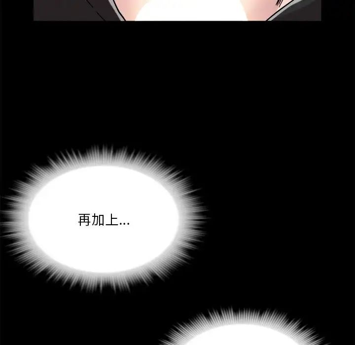 恋人未满第12话