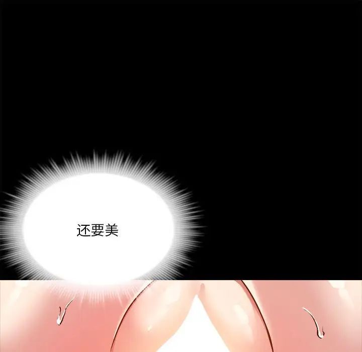 恋人未满第12话