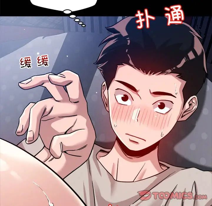 恋人未满第12话