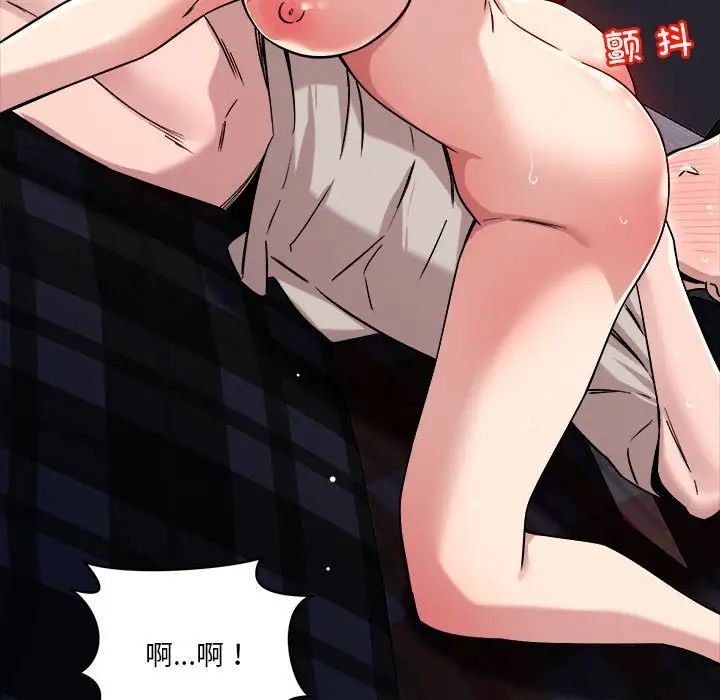 恋人未满第12话