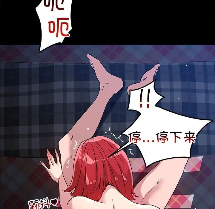 恋人未满第12话