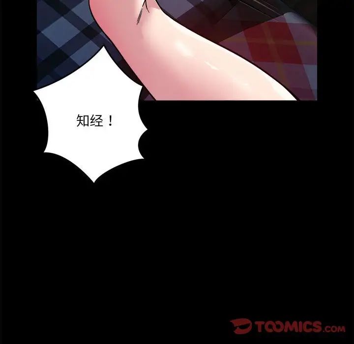 恋人未满第12话