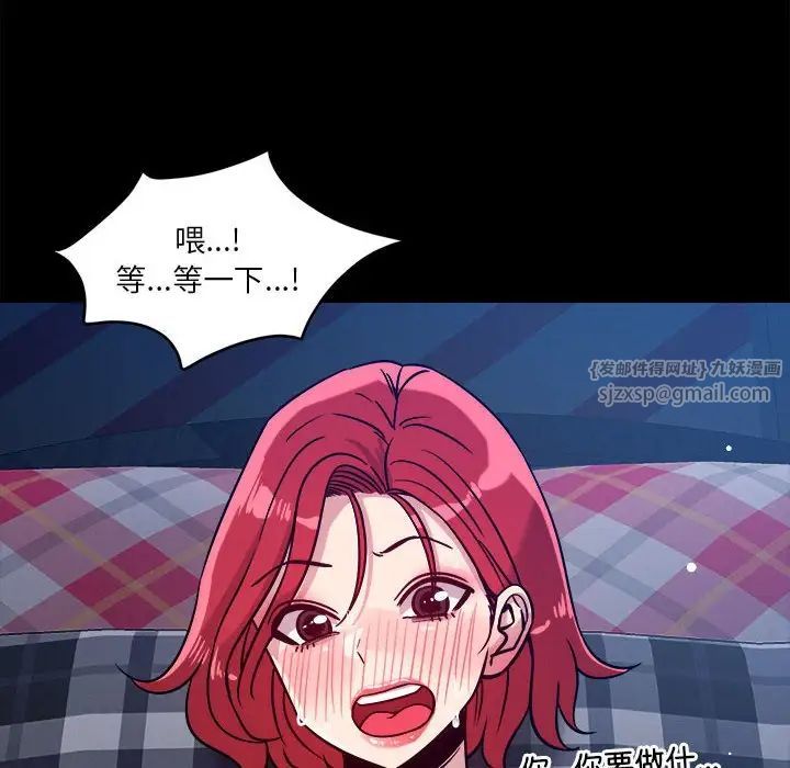 恋人未满第12话