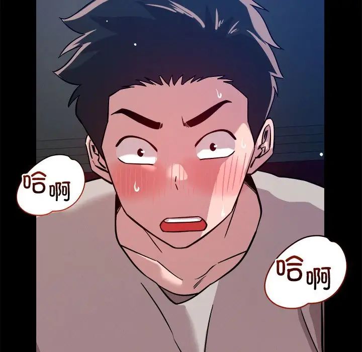 恋人未满第12话