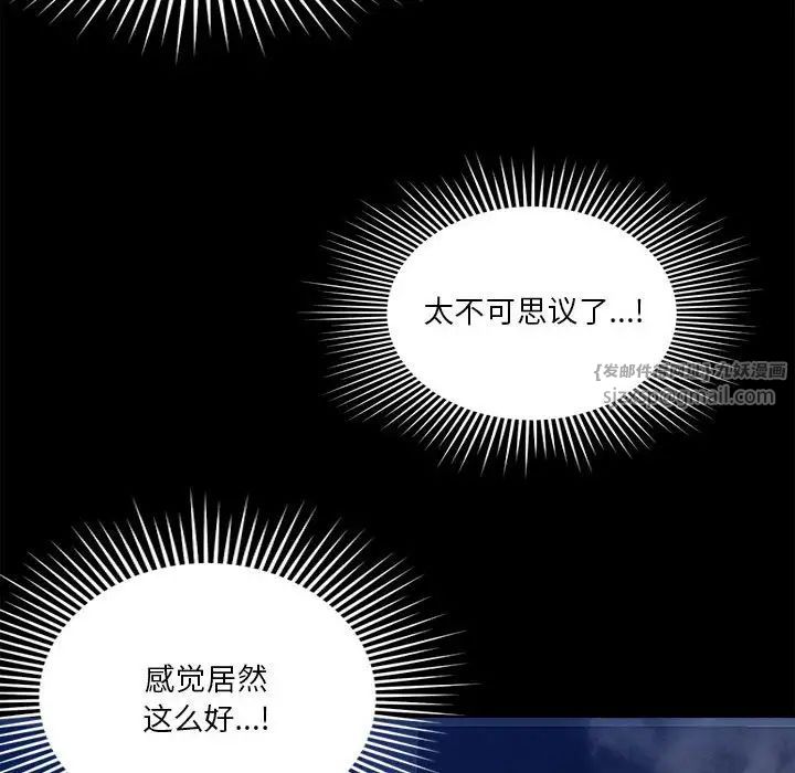 恋人未满第12话