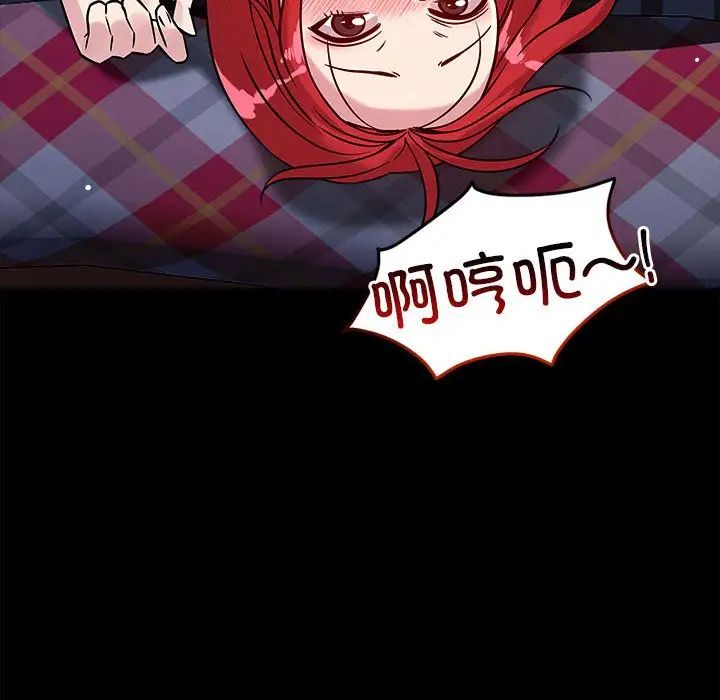 恋人未满第12话