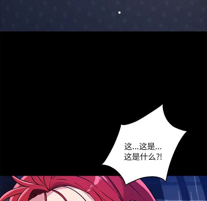 恋人未满第12话