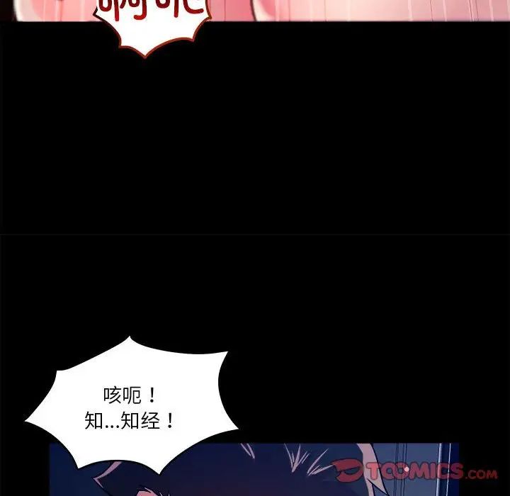 恋人未满第12话