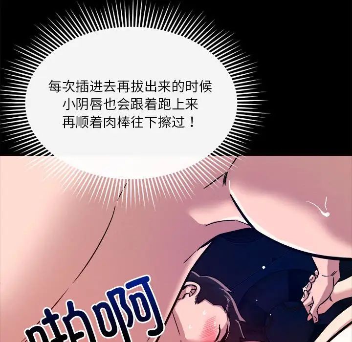 恋人未满第12话