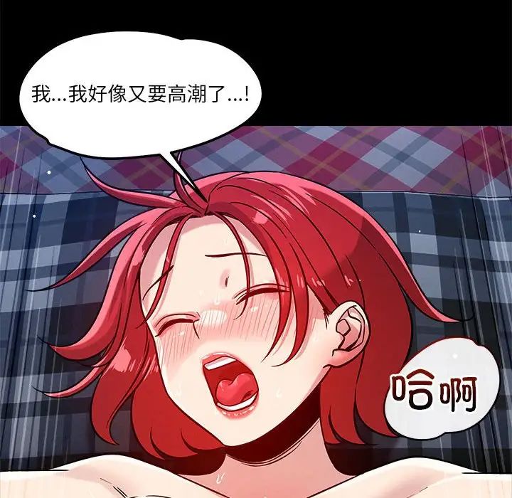 恋人未满第12话