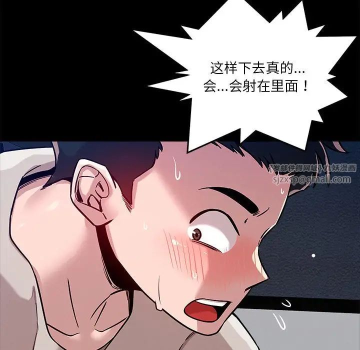 恋人未满第12话