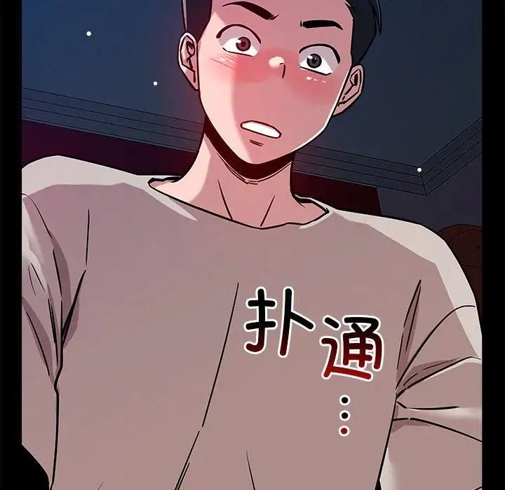 恋人未满第12话