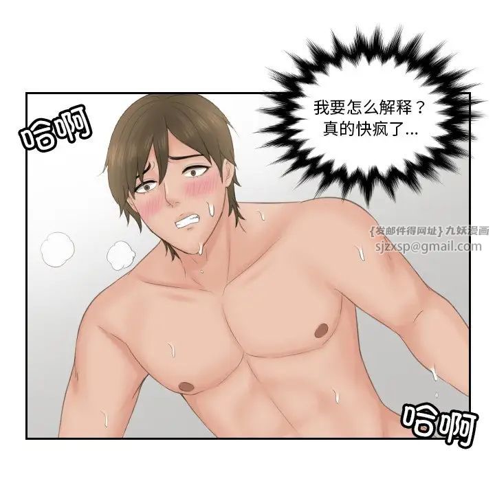 排忧大师第50话