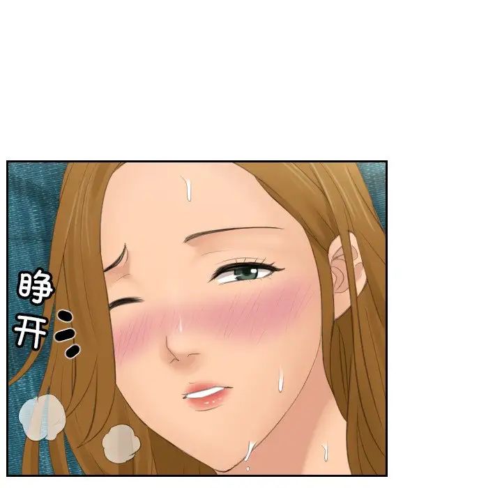 排忧大师第50话