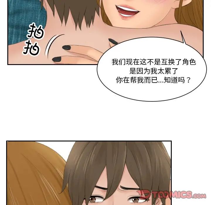 排忧大师第50话