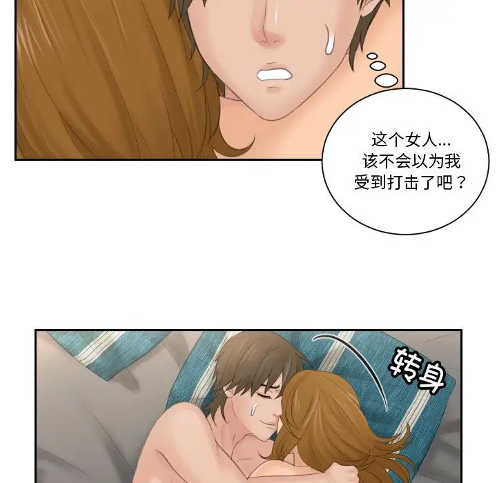 排忧大师第50话