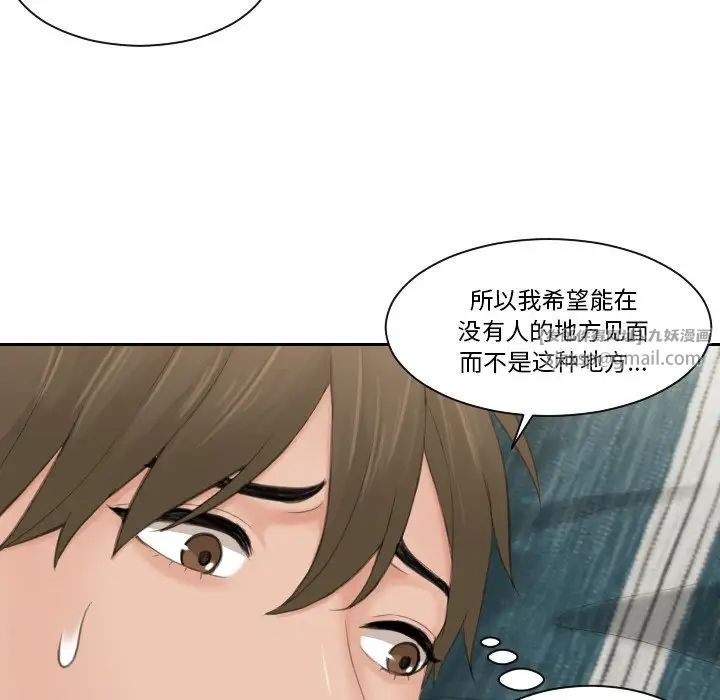 排忧大师第50话