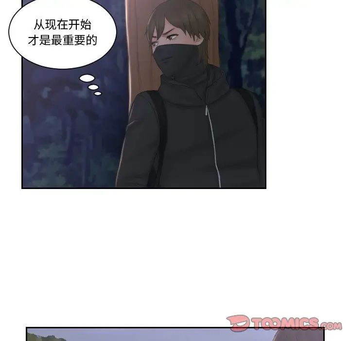 排忧大师第50话