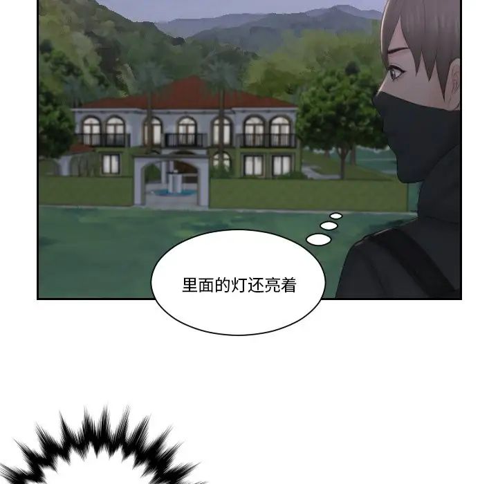 排忧大师第50话