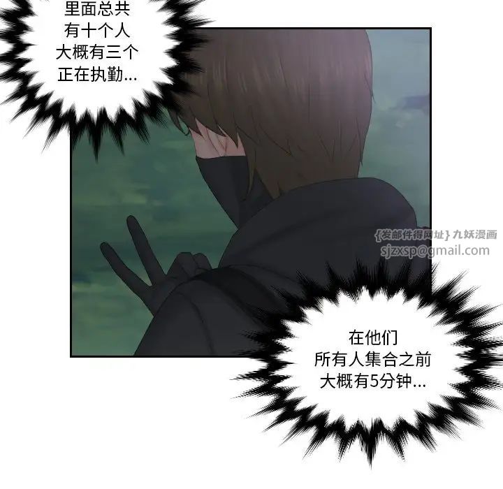 排忧大师第50话