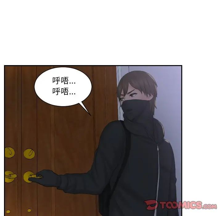 排忧大师第50话