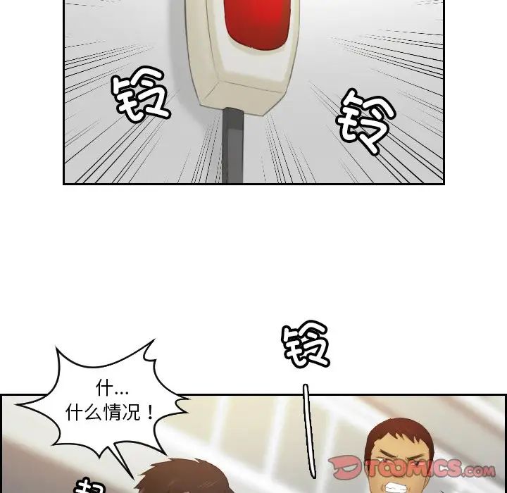 排忧大师第50话