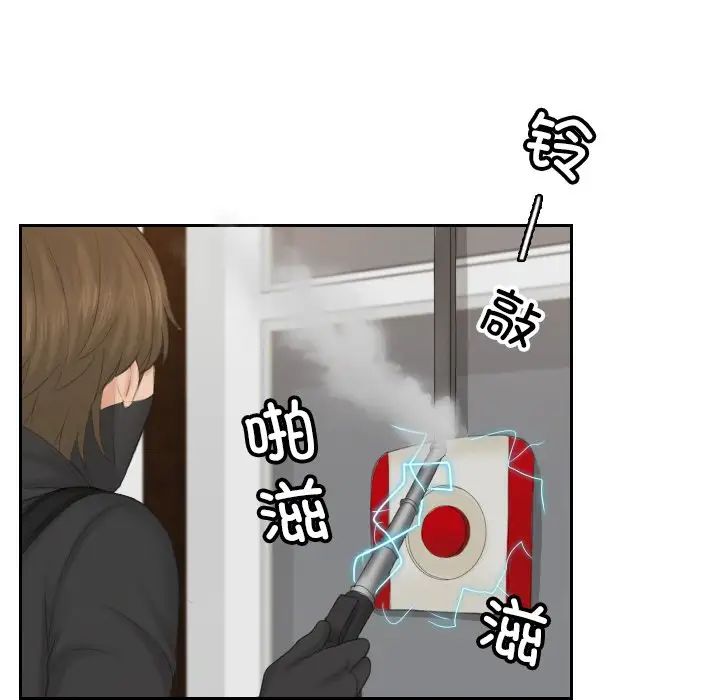 排忧大师第50话