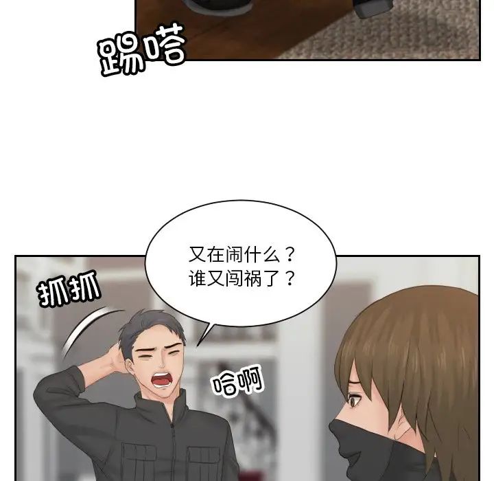 排忧大师第50话