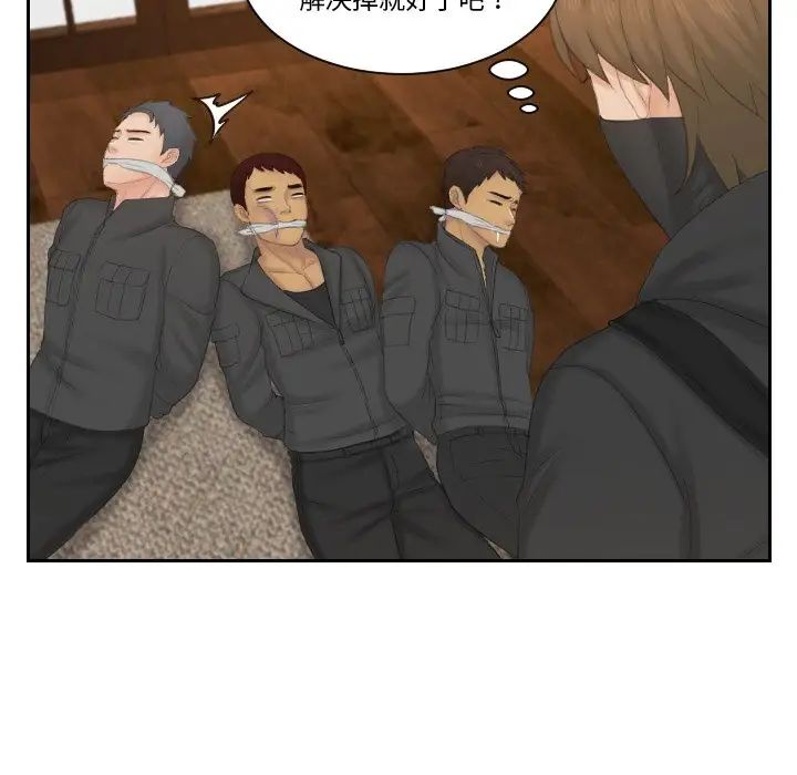 排忧大师第50话