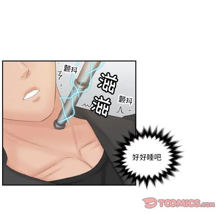 排忧大师第50话