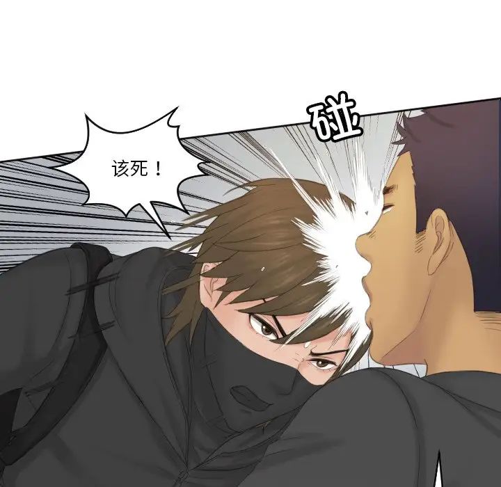 排忧大师第50话