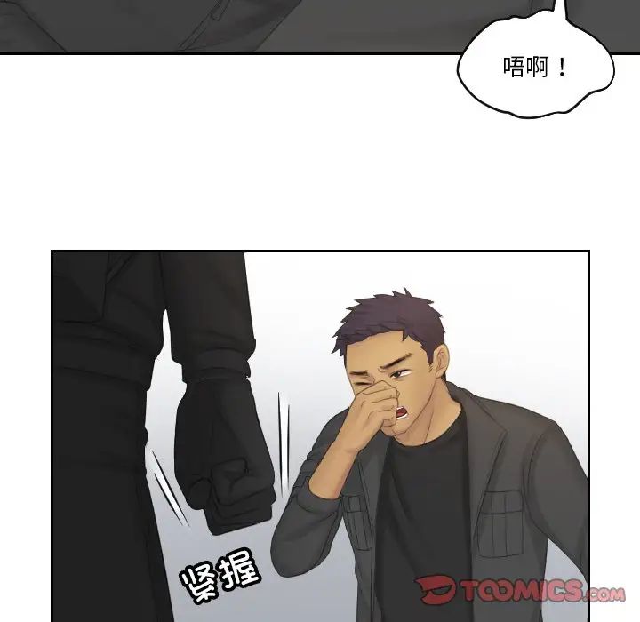 排忧大师第50话