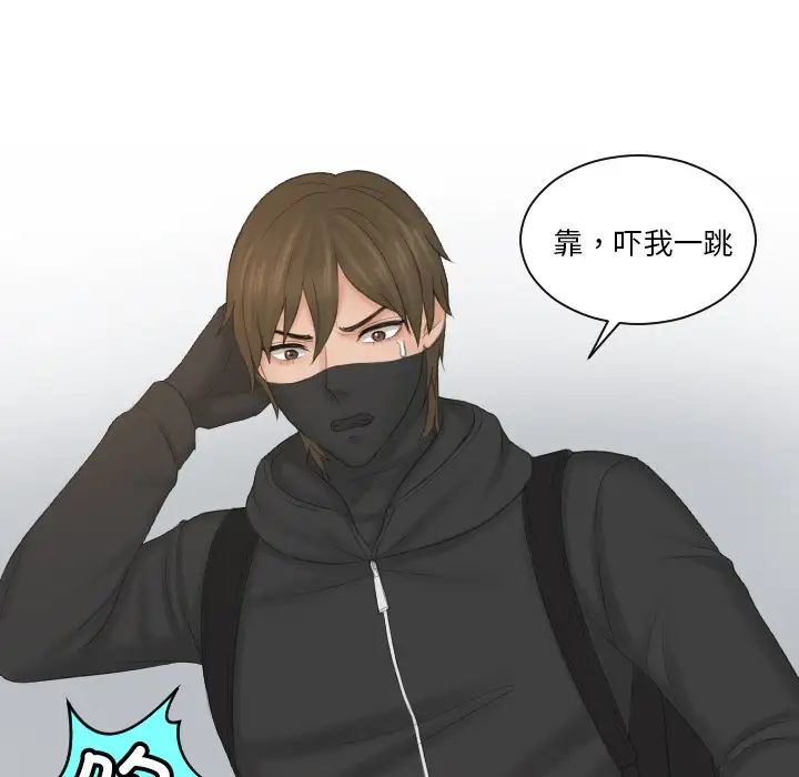 排忧大师第50话