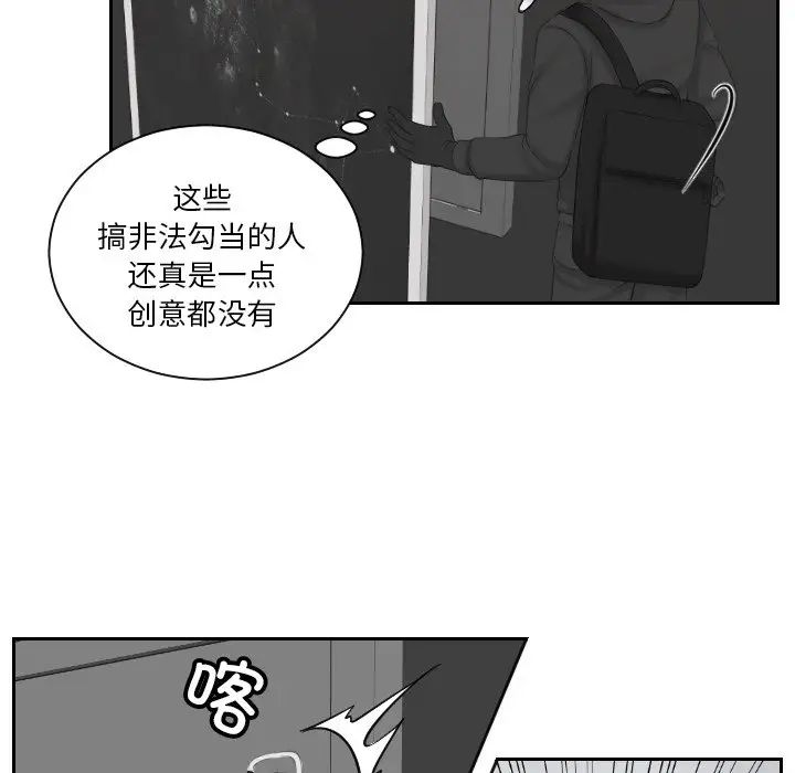 排忧大师第50话