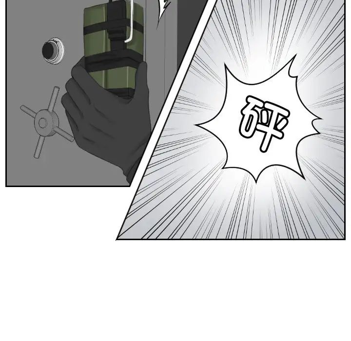 排忧大师第50话