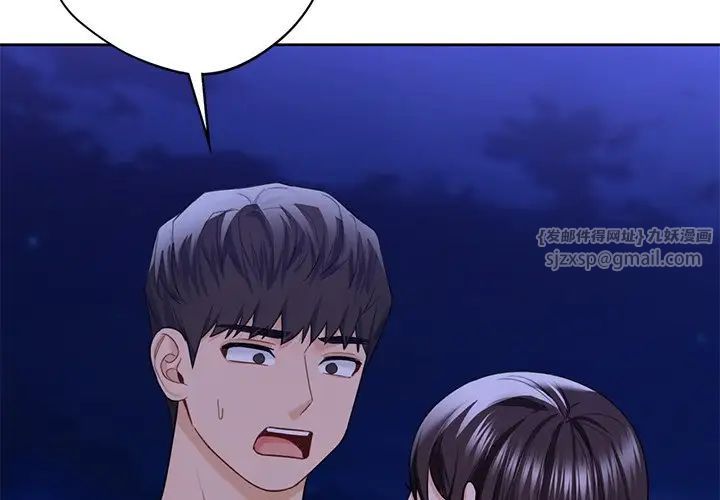 不当朋友当恋人第48话