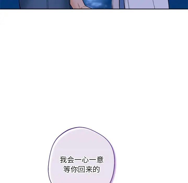 不当朋友当恋人第48话