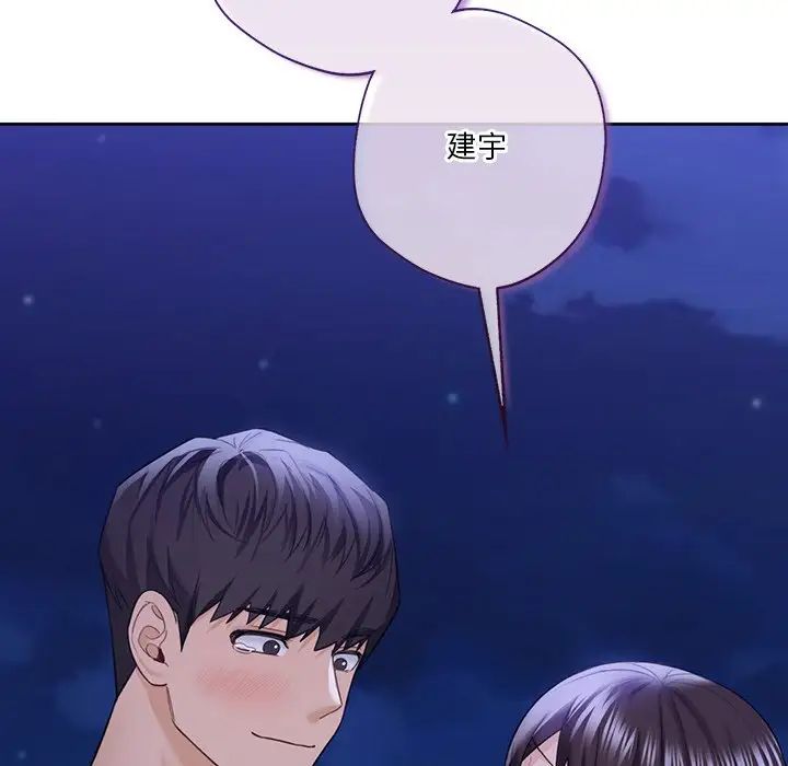 不当朋友当恋人第48话