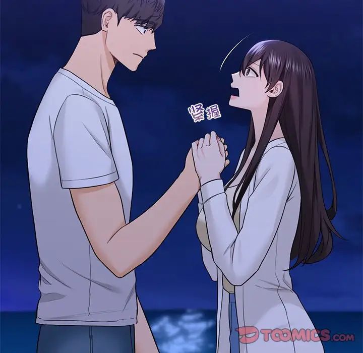 不当朋友当恋人第48话