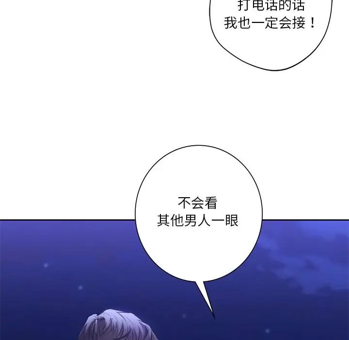不当朋友当恋人第48话